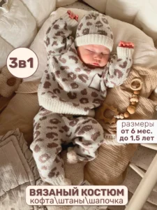 Вязаный костюм для новорожденного с шапочкой комплект