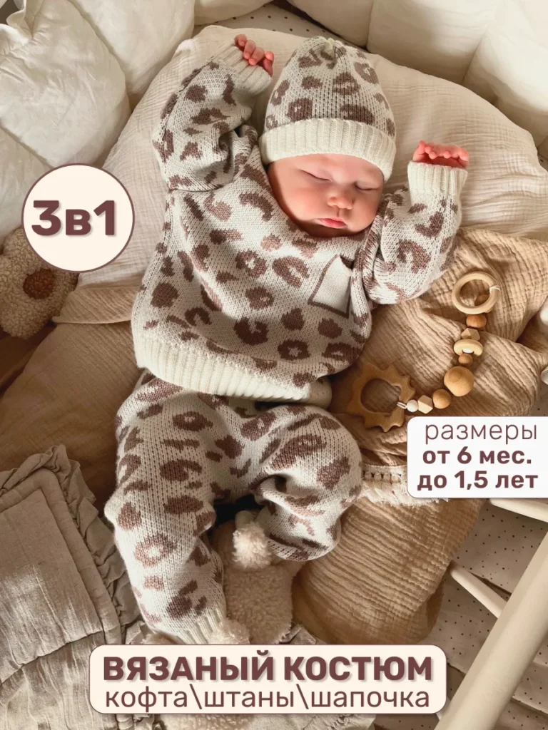 Вязаный костюм для новорожденного с шапочкой комплект