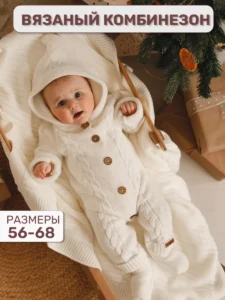 Вязаный комбинезон для новорождённых на выписку осень