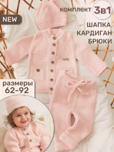Вязаный костюм для новорожденного