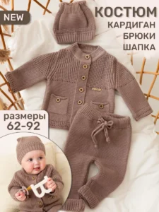 Вязаный костюм для новорожденного