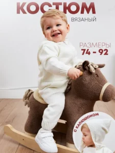Спортивный костюм вязаный