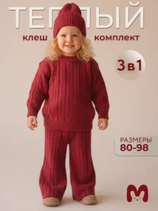 Вязаный костюм с брюками клеш теплый