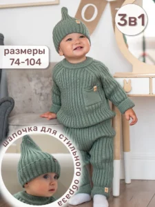 Костюм детский для новорожденных