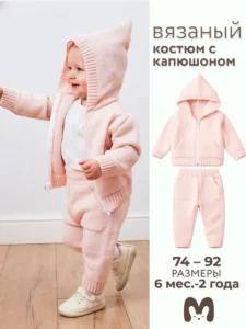 Спортивный костюм вязаный