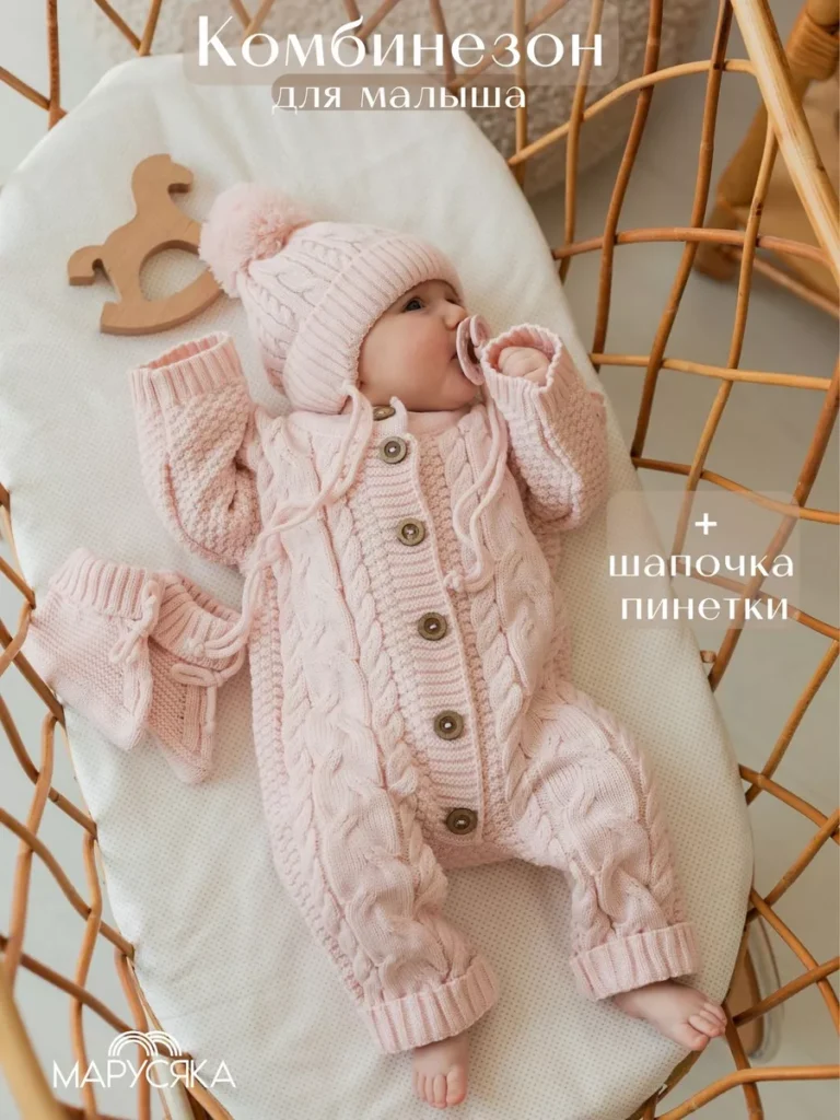 Вязаный комбинезон для новорожденных на выписку без капюшона