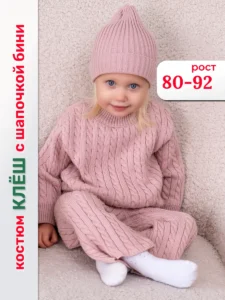 Вязаный костюм с брюками клеш теплый
